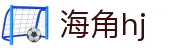 海角hj - 海角社区在线